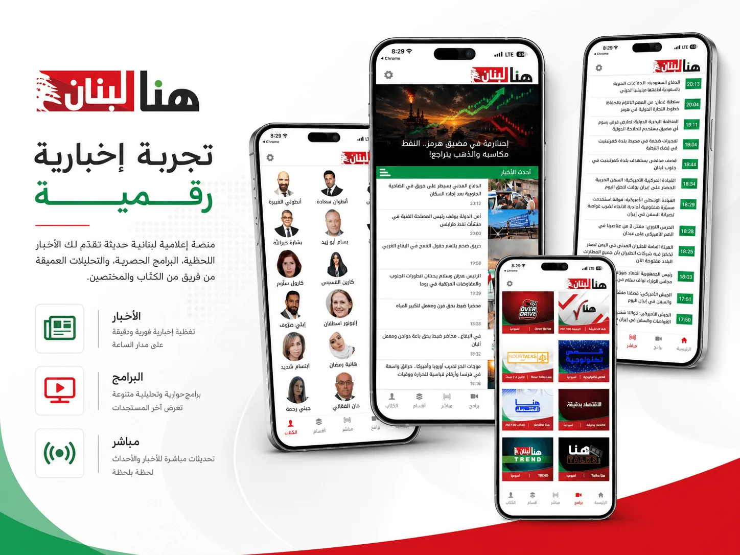 Hona TV — broadcaster streaming app and web screens